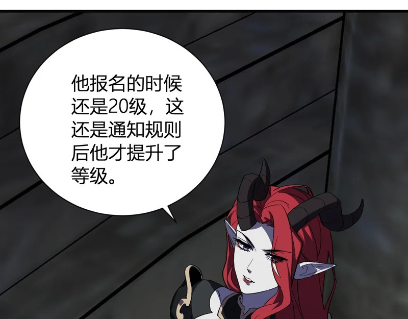 第111话 莉莉丝的计划与第二阶段开启 第82页