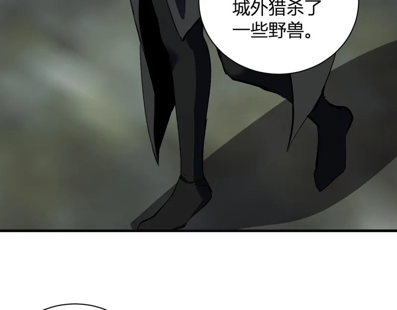 第111话 莉莉丝的计划与第二阶段开启 第84页