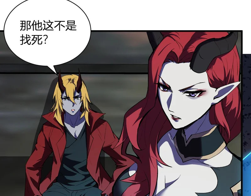第111话 莉莉丝的计划与第二阶段开启 第85页