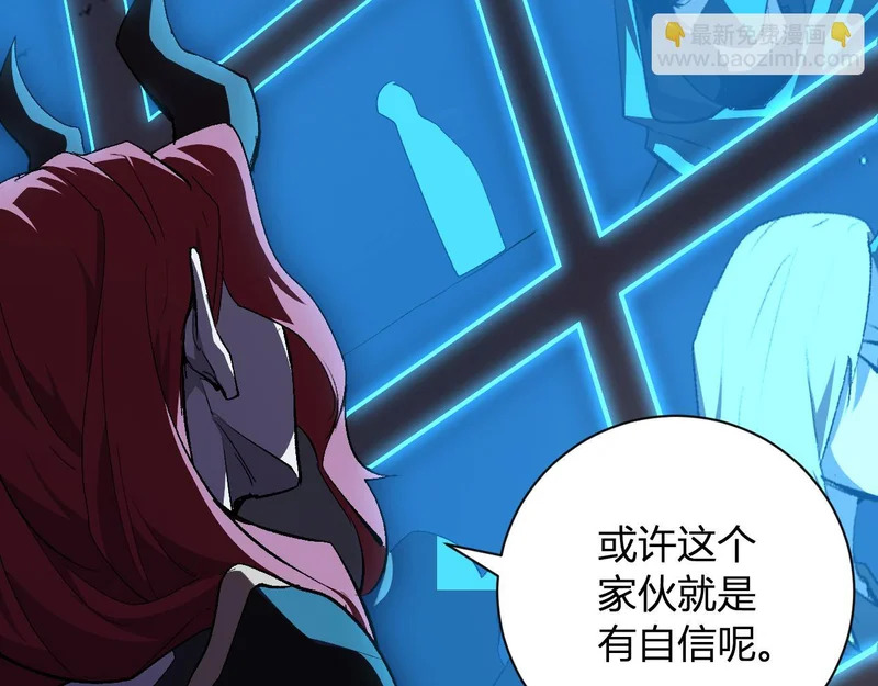 第111话 莉莉丝的计划与第二阶段开启 第87页