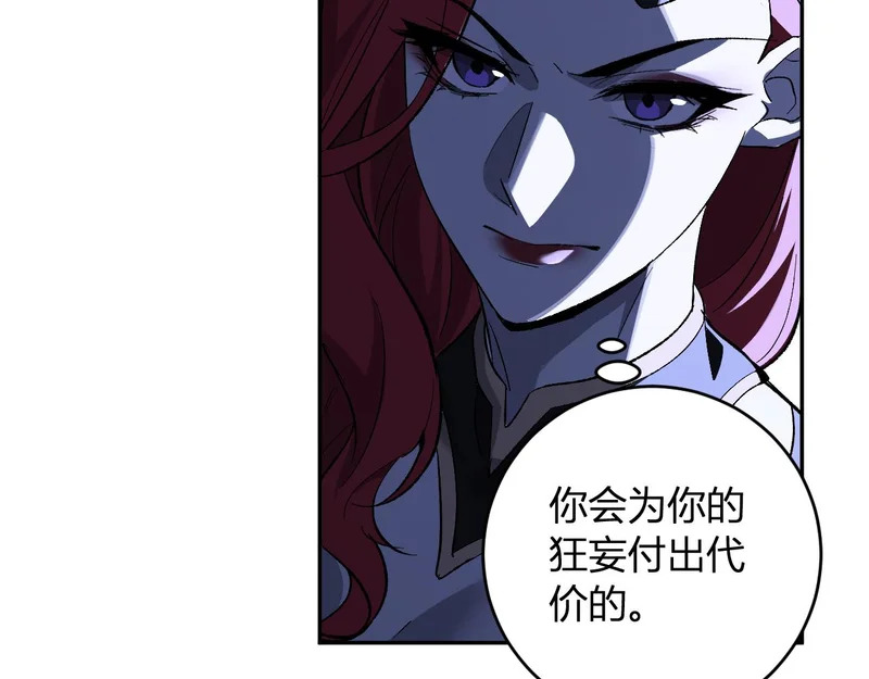 第111话 莉莉丝的计划与第二阶段开启 第91页