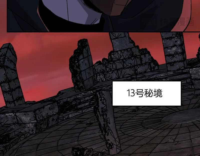 第111话 莉莉丝的计划与第二阶段开启 第94页
