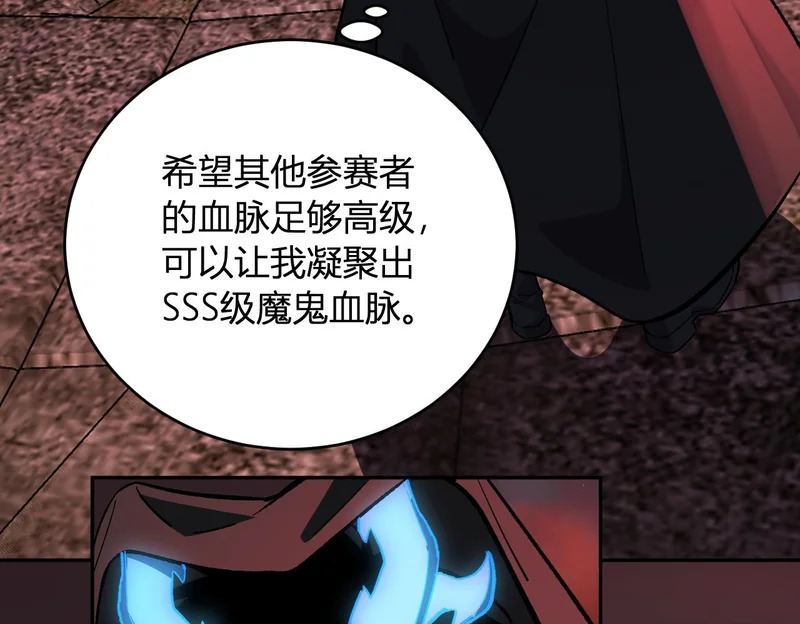 第111话 莉莉丝的计划与第二阶段开启 第96页