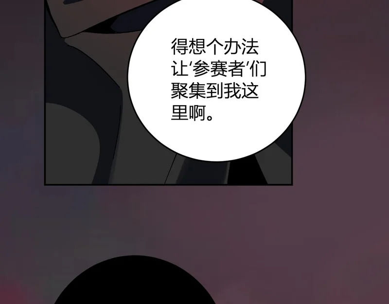 第111话 莉莉丝的计划与第二阶段开启 第98页