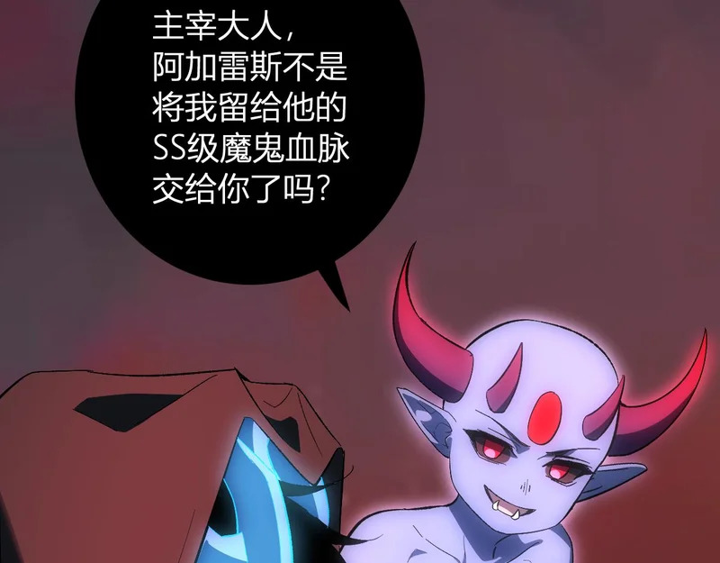 第111话 莉莉丝的计划与第二阶段开启 第99页