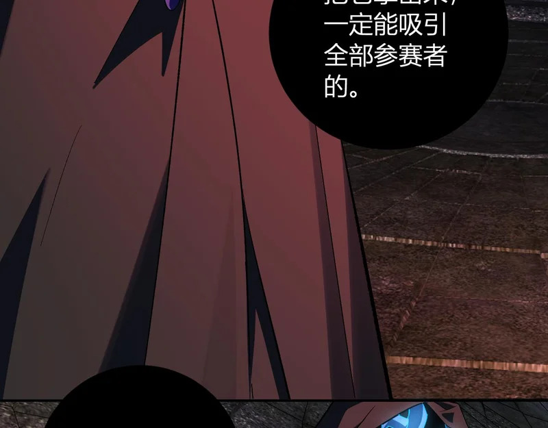 第111话 莉莉丝的计划与第二阶段开启 第101页