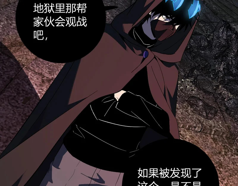 第111话 莉莉丝的计划与第二阶段开启 第102页