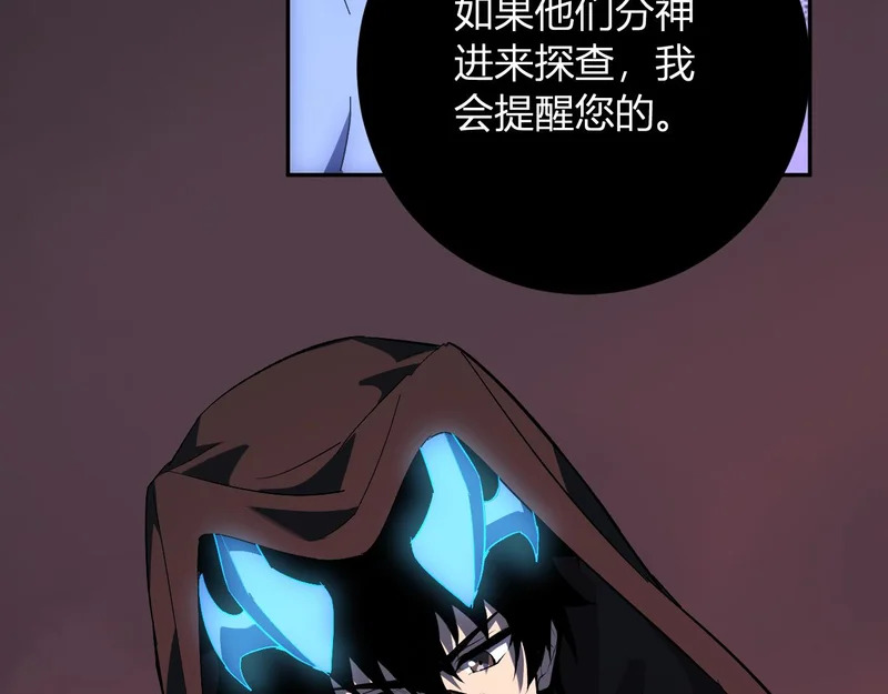 第111话 莉莉丝的计划与第二阶段开启 第105页