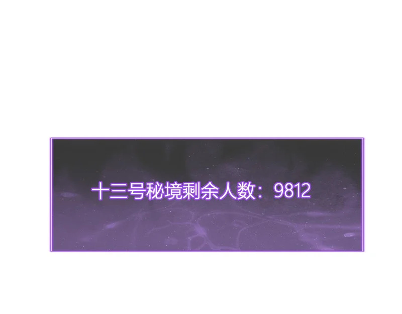 第111话 莉莉丝的计划与第二阶段开启 第109页