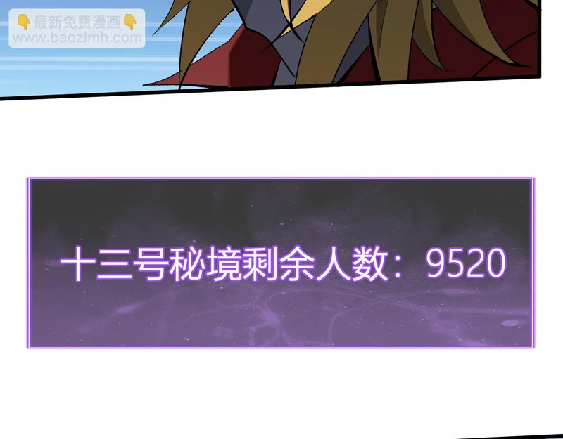 第111话 莉莉丝的计划与第二阶段开启 第111页