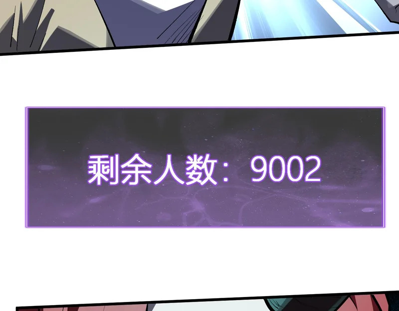 第111话 莉莉丝的计划与第二阶段开启 第113页
