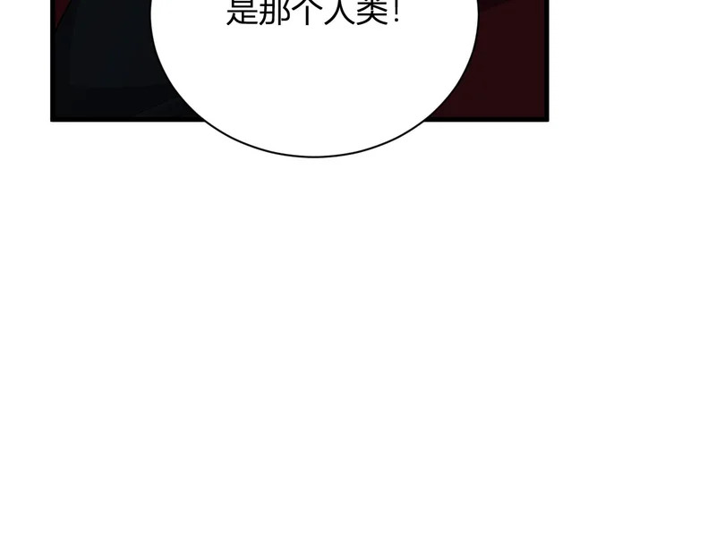 第111话 莉莉丝的计划与第二阶段开启 第127页