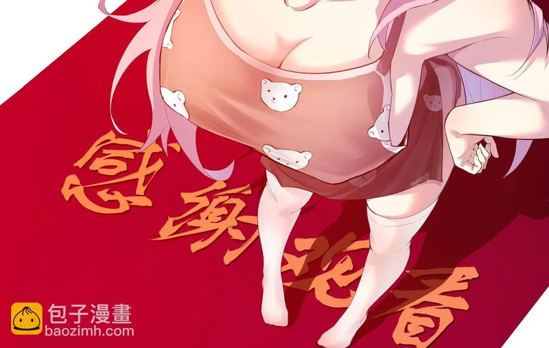 第111话 莉莉丝的计划与第二阶段开启 第130页