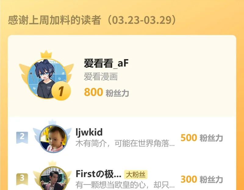 第111话 莉莉丝的计划与第二阶段开启 第131页