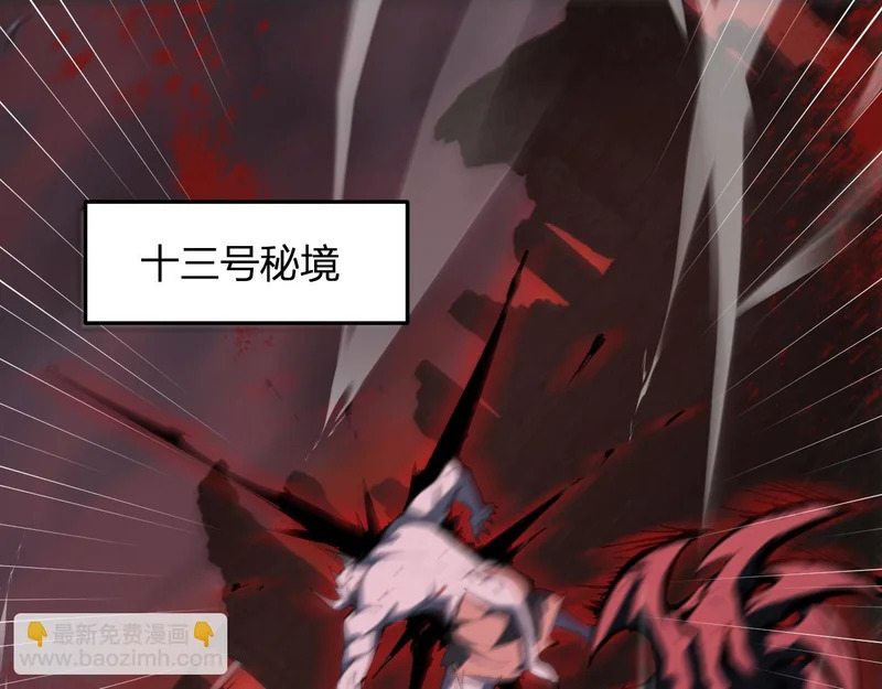 第112话 自己找自己 第5页
