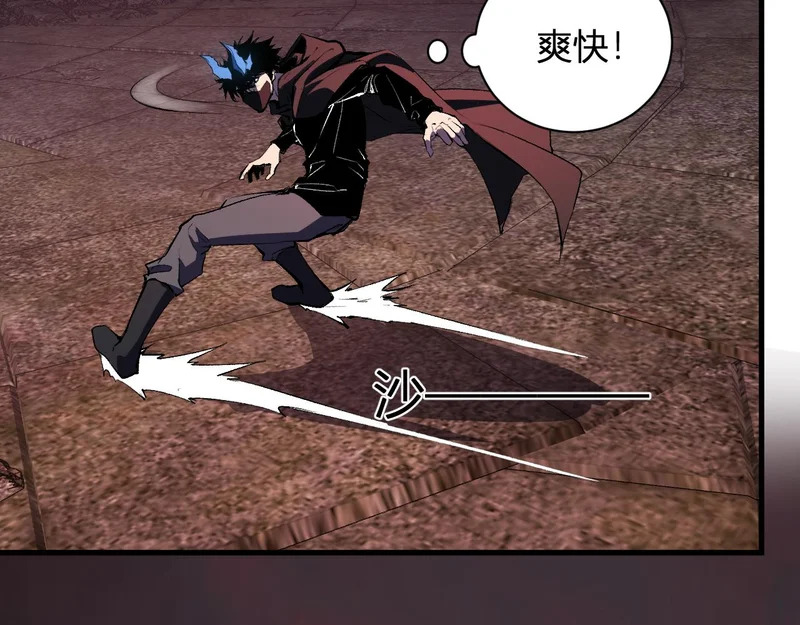 第112话 自己找自己 第8页