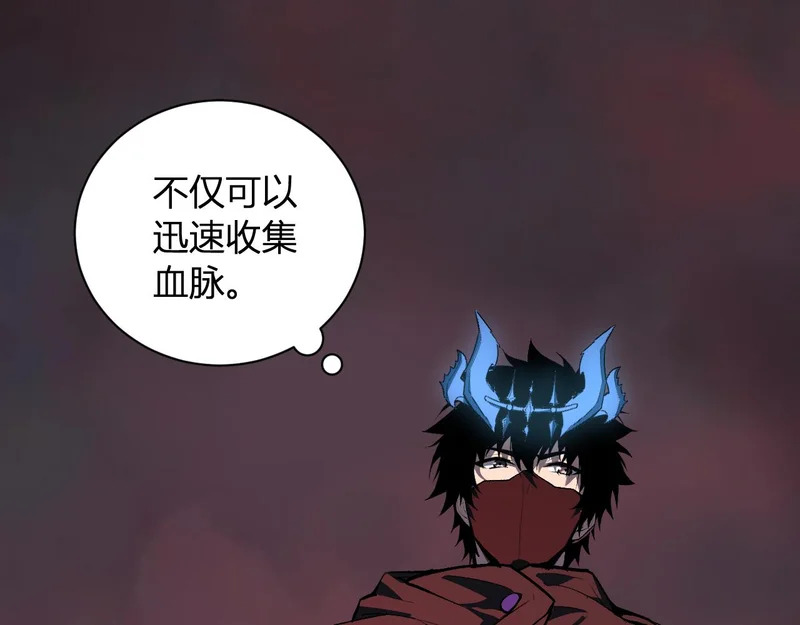 第112话 自己找自己 第9页