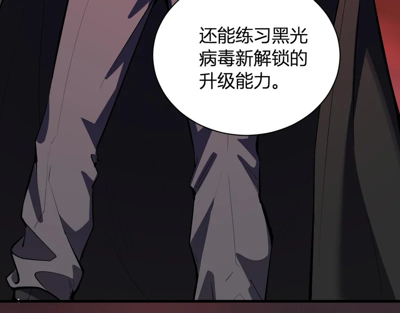 第112话 自己找自己 第11页
