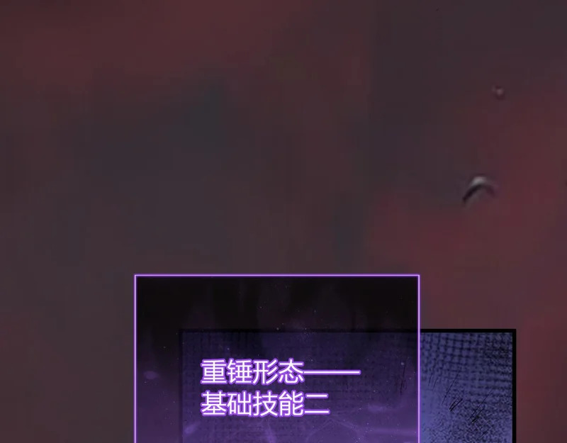 第112话 自己找自己 第12页