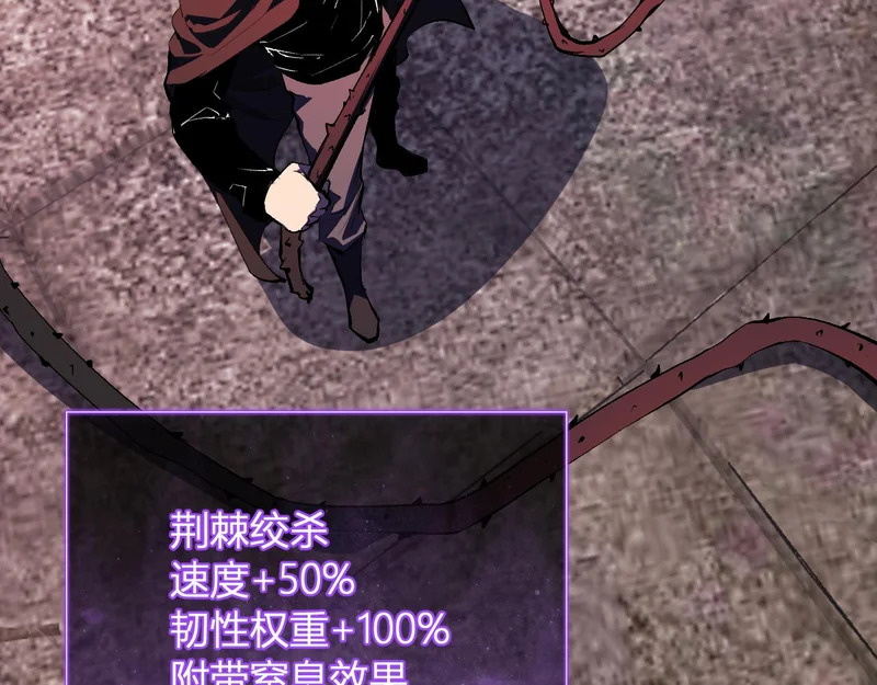 第112话 自己找自己 第19页
