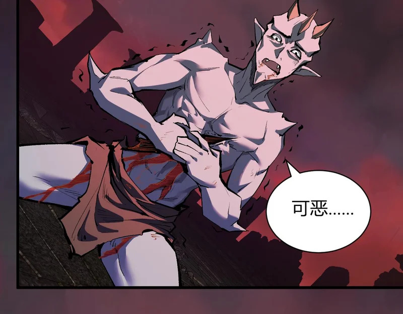 第112话 自己找自己 第21页