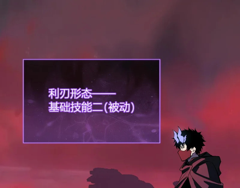 第112话 自己找自己 第22页
