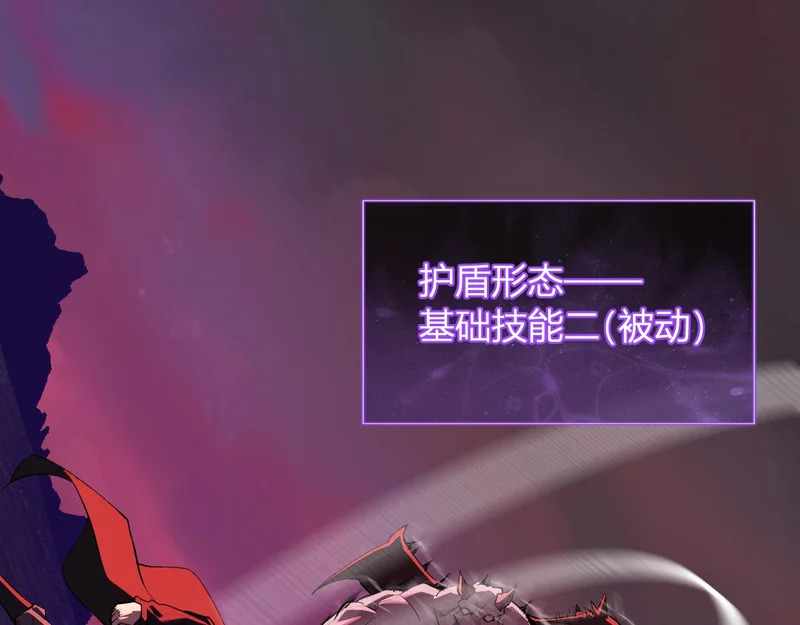 第112话 自己找自己 第27页
