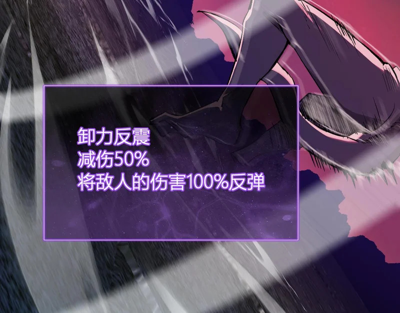 第112话 自己找自己 第29页