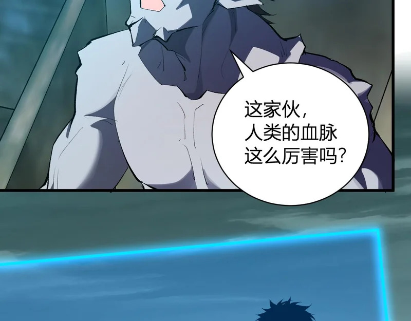 第112话 自己找自己 第31页