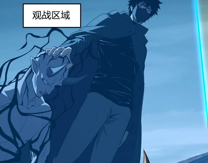 第112话 自己找自己 第32页