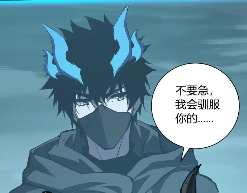 第112话 自己找自己 第37页