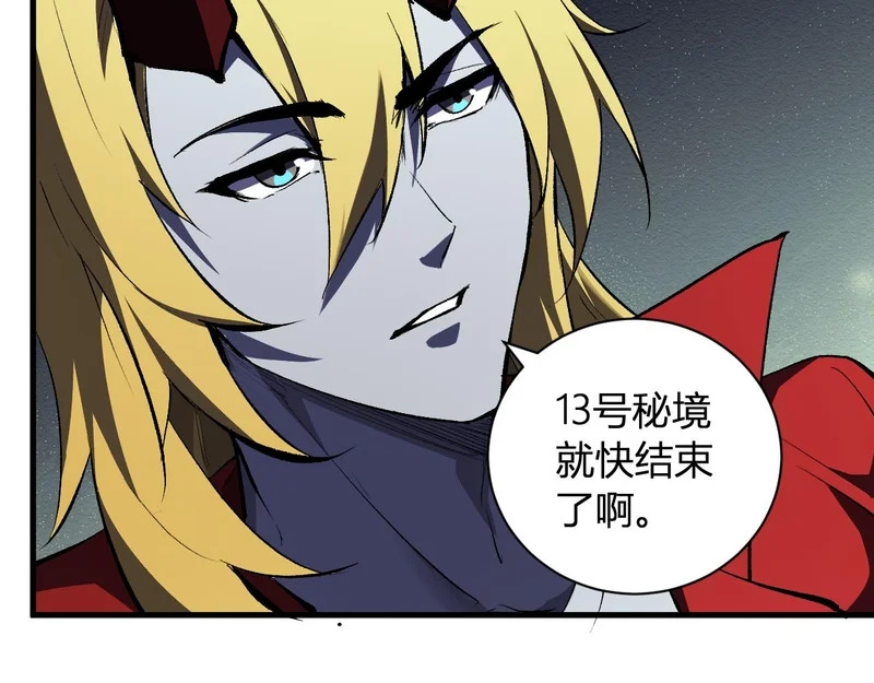 第112话 自己找自己 第40页