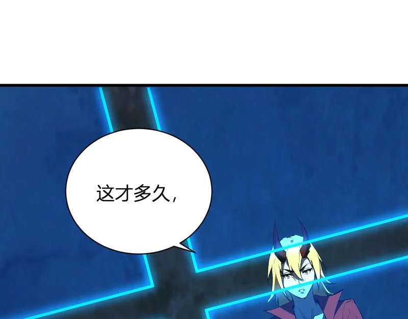 第112话 自己找自己 第41页