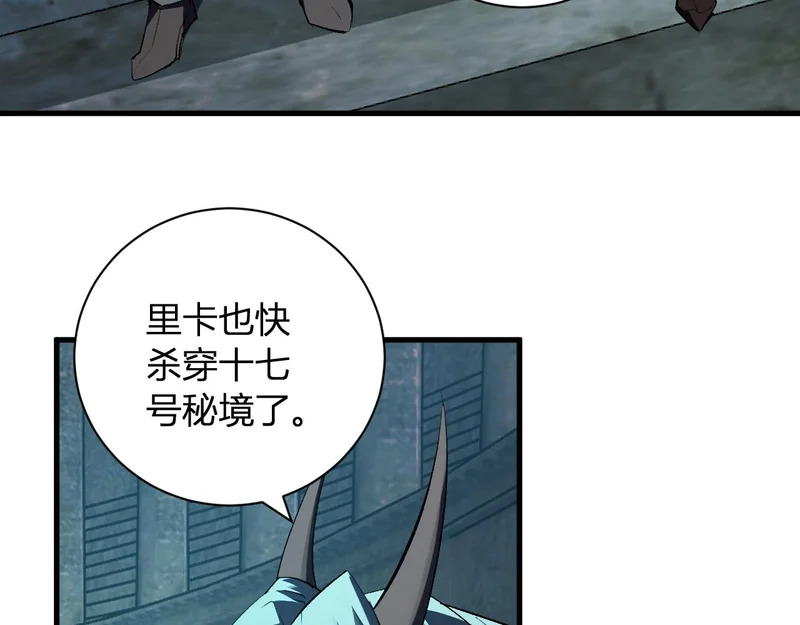 第112话 自己找自己 第43页