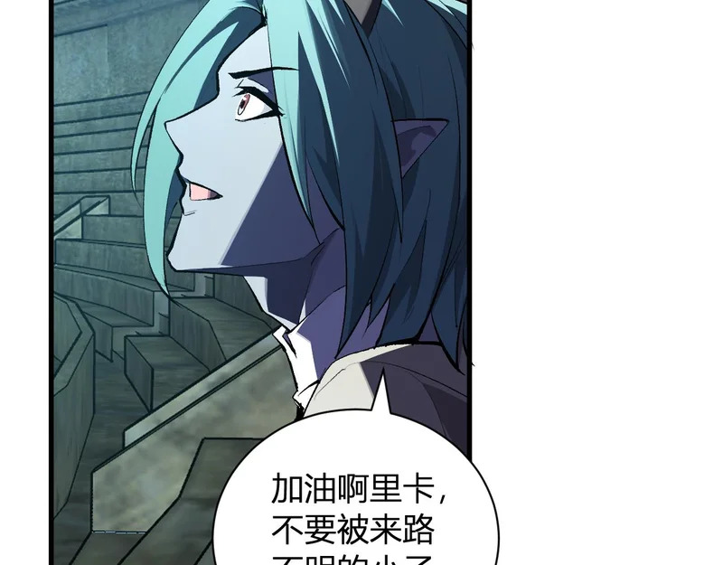 第112话 自己找自己 第44页