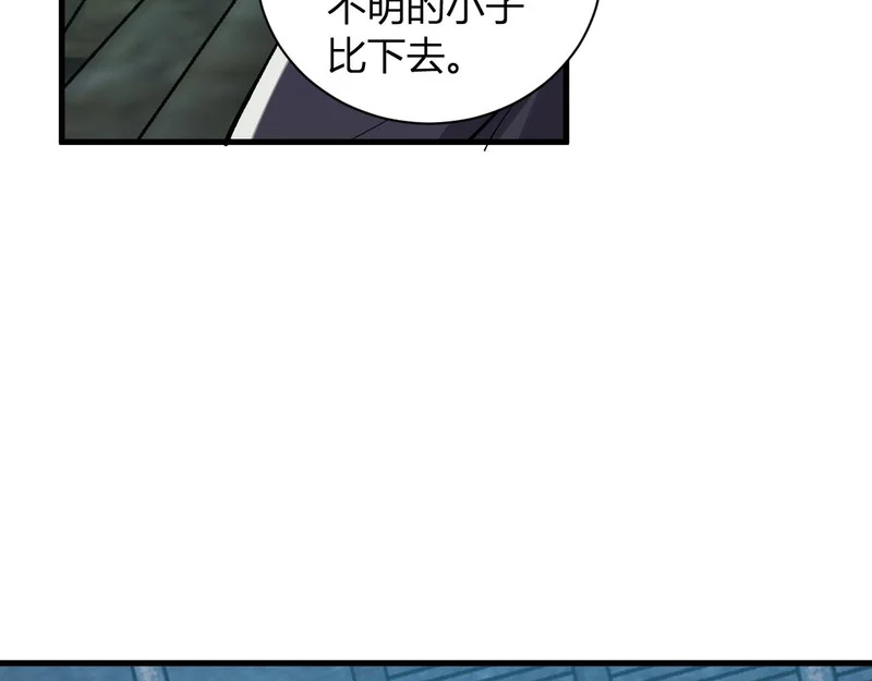第112话 自己找自己 第45页