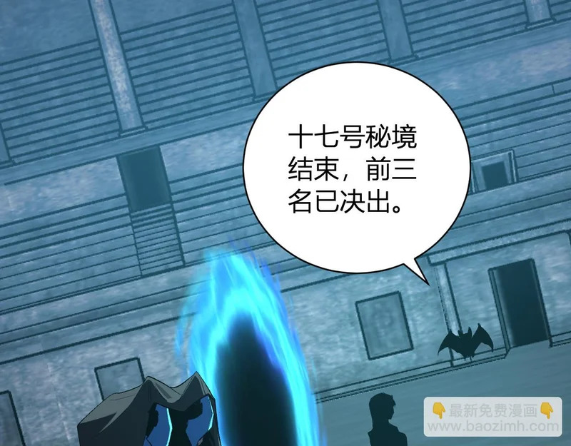 第112话 自己找自己 第46页