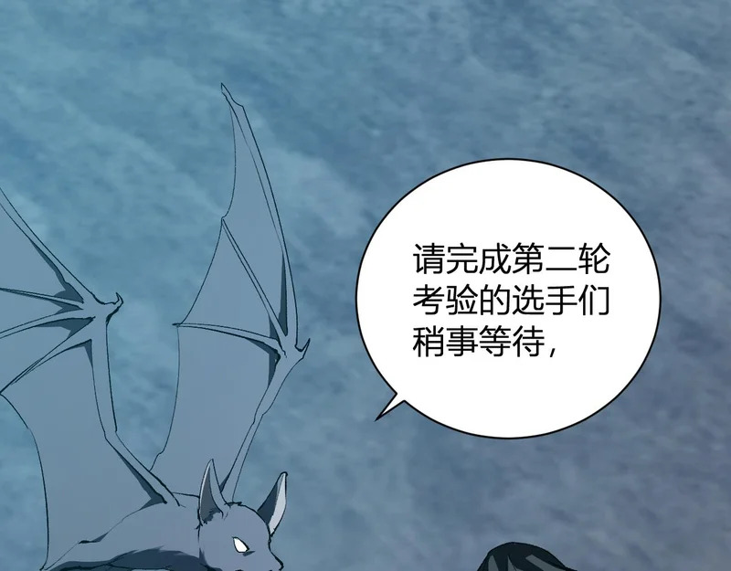 第112话 自己找自己 第49页