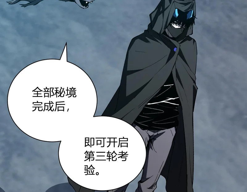 第112话 自己找自己 第50页