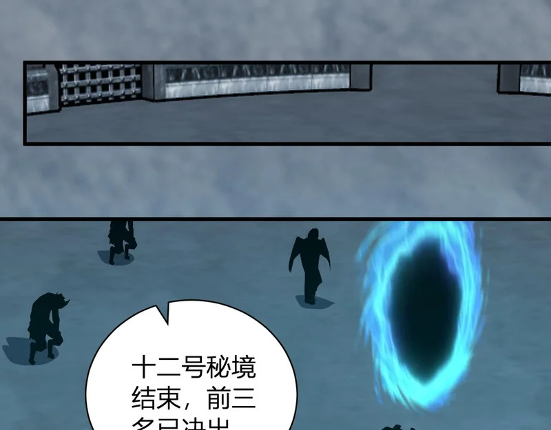 第112话 自己找自己 第52页