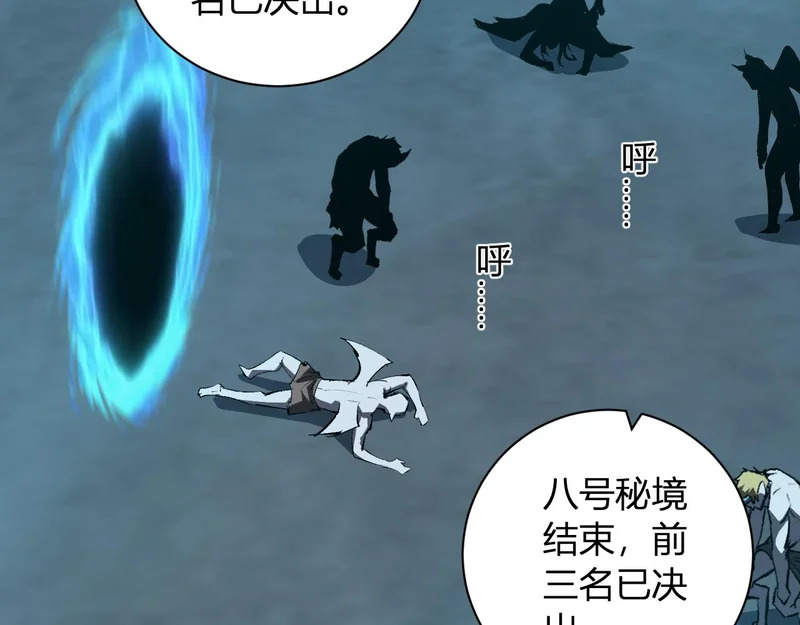 第112话 自己找自己 第53页