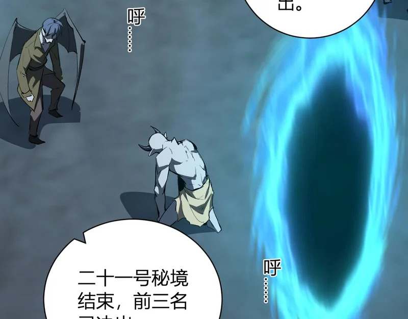 第112话 自己找自己 第54页