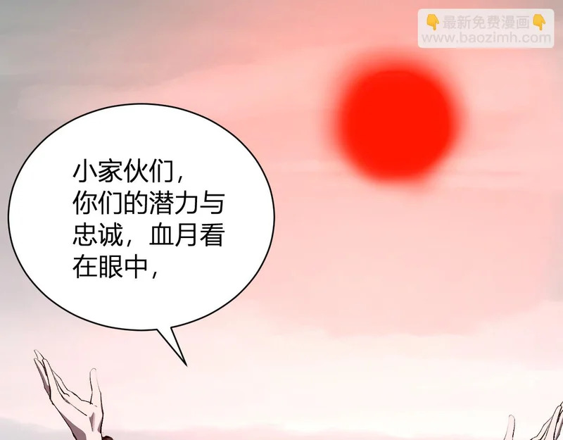 第112话 自己找自己 第57页