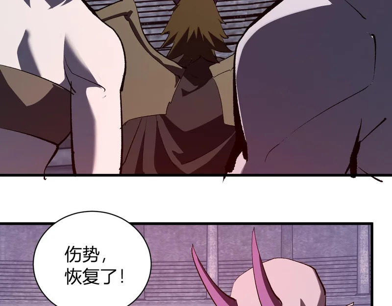 第112话 自己找自己 第62页