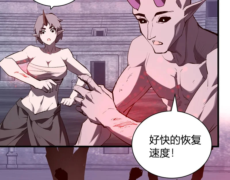 第112话 自己找自己 第63页
