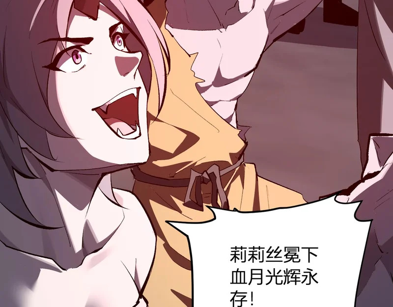 第112话 自己找自己 第65页