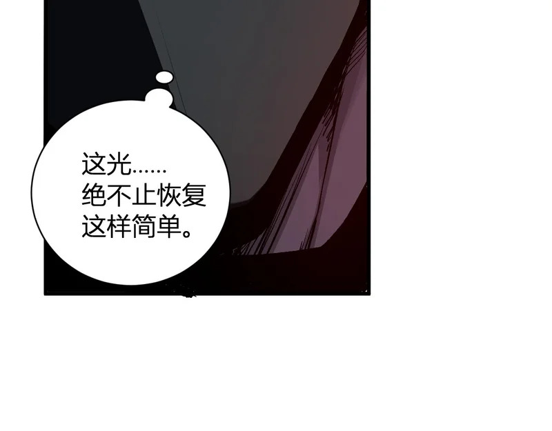 第112话 自己找自己 第68页