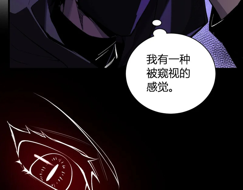 第112话 自己找自己 第70页