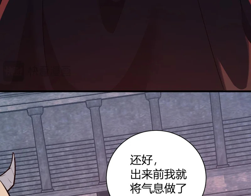 第112话 自己找自己 第73页