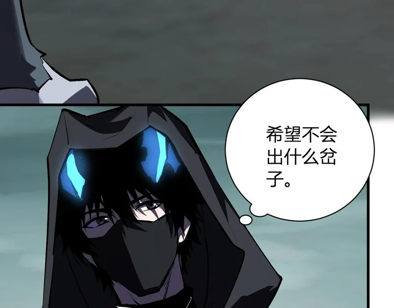 第112话 自己找自己 第76页